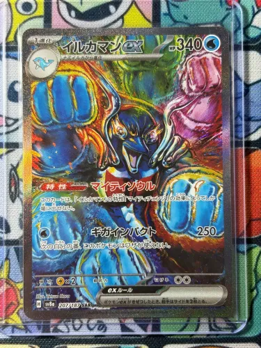 Palafin Ex (207/187)