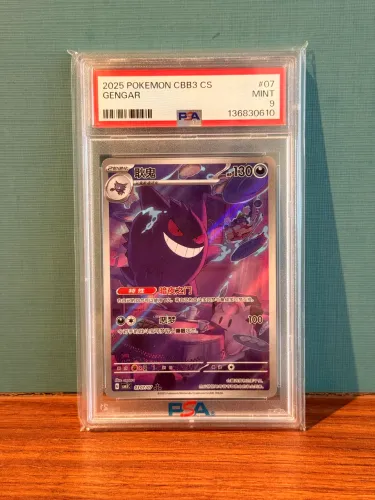 Gengar - Gem Pack - Arte Secreta - 03 07/07 - PSA 9 - Carta Pokemon