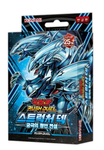 Strutural deck Rush Duel The Ultimate Blue-eyed Legend Coreano Yu-Gi-Oh 