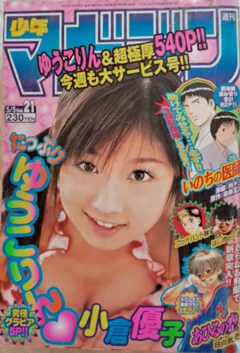 Revistas Weekly Shonen Magazine Japonesa Mangá ano 2004 número 21