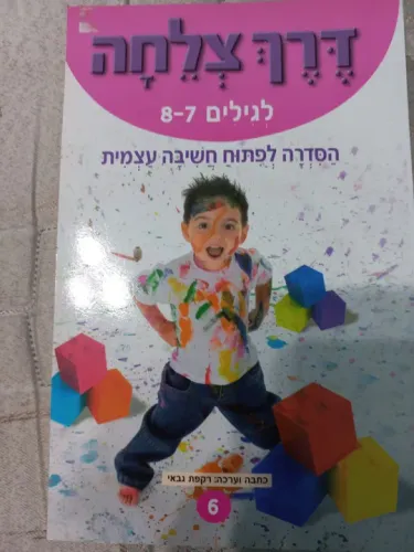 Livros em hebraico importado