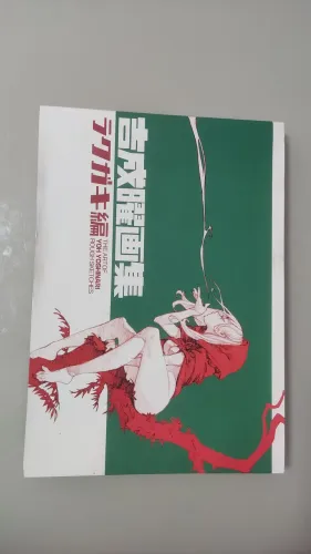 The art of Yoh Yoshinari - Rough Sketchs