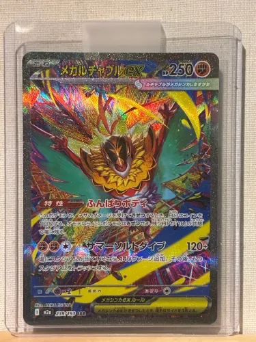Carta mega hawlucha ex SAR (239/193) japonês