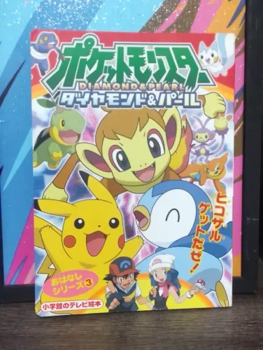 Livro Pokémon: Diamond & Pearl (em Japonês)<br>