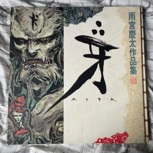 Kiba by Keita Amemiya - Artbook japones 1992