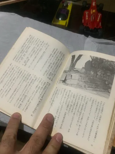 livro é intitulado "?: ?" (Ak? R?shi: Histórias e Locais Históricos).