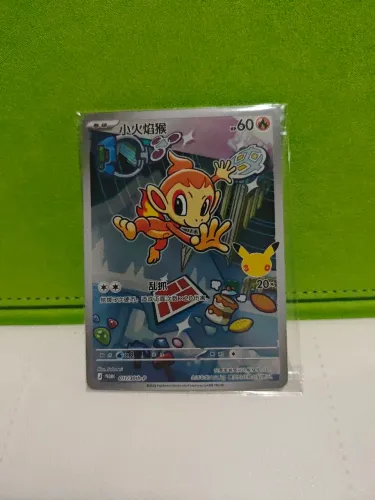 Chimchar (011/30th-P)