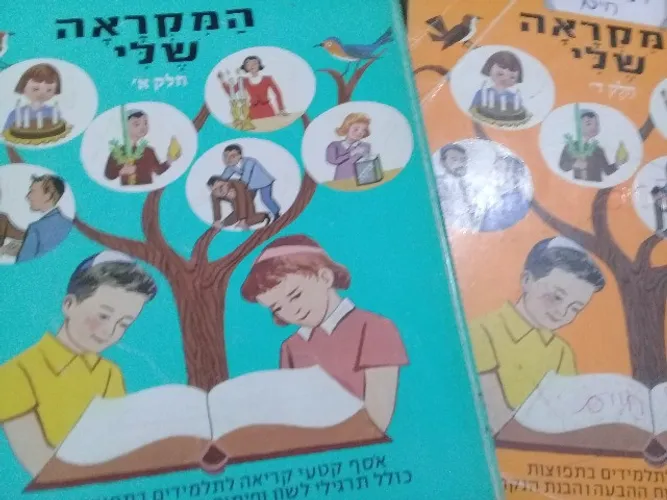 Hebraico - livros para estudo