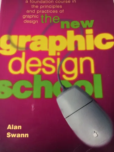 The New Graphic Design School - Alan Swann