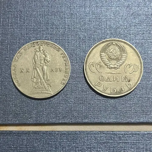 2 moedas de 1 rublo URSS comemorativas União Soviética. 