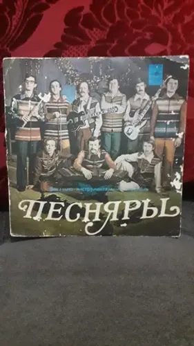 Compacto de conjunto soviético em vinil cor laranja usado