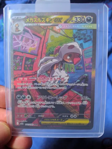 Mega Scrafty ex - 241/193