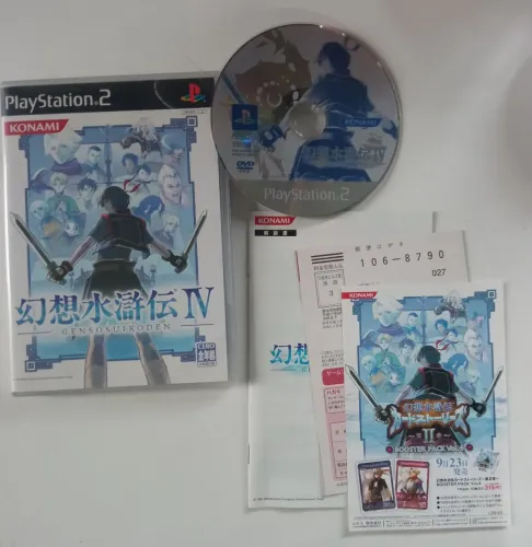Gensosuikoden PS2 original jp PlayStation 2