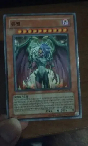 Carta de Yu-Gi-Oh! - Yubel idioma coreano