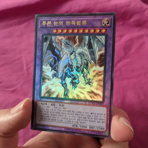 Yu-Gi-Oh! - Dragão Gêmeo da Explosão de Olhos Azuis  - Ultimate Coreano