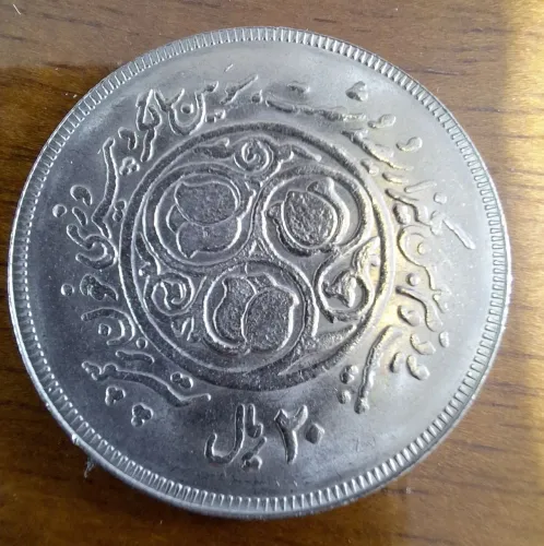 Moeda Irã 31mm