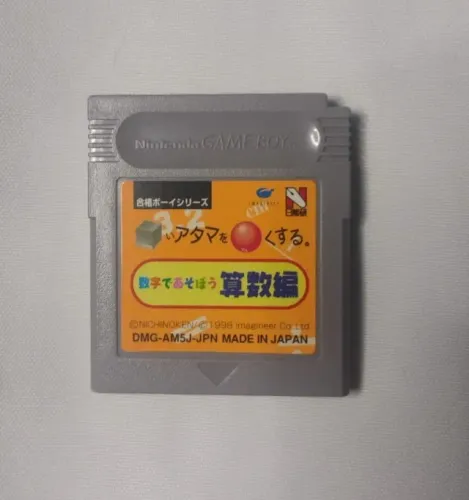 Shikakui Atama o Maruku Suru - Kanji no Tatsujin Game Boy