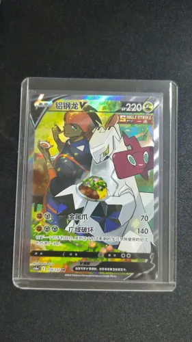 Pokémon TCG Duraludon V arte alternada