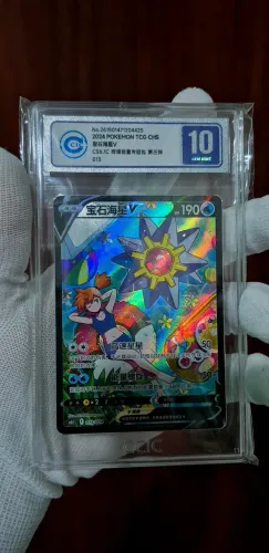 Starmie V CCIC 10