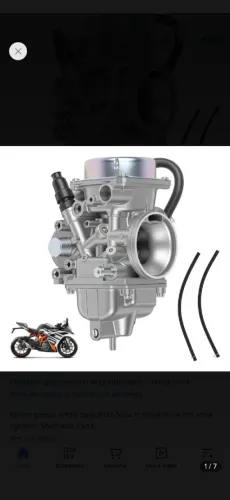 Vendo carburador da Twister 250