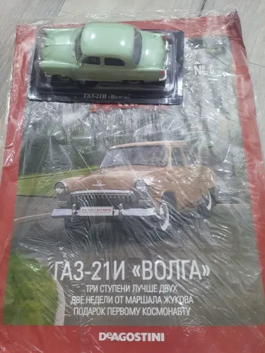 GAZ-21I (Volga)