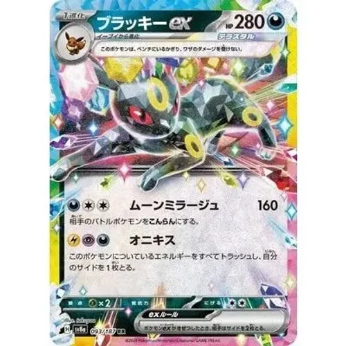 Carta Pokemon Umbreon Ex Evoluções Prismáticas em japonês