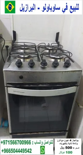 Fogão a gás de quatro bocas com forno