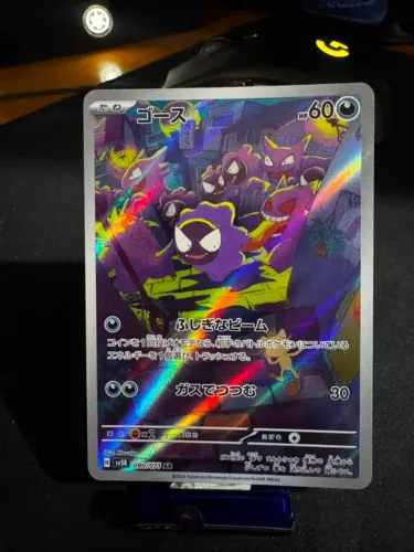 Gastly 080/071