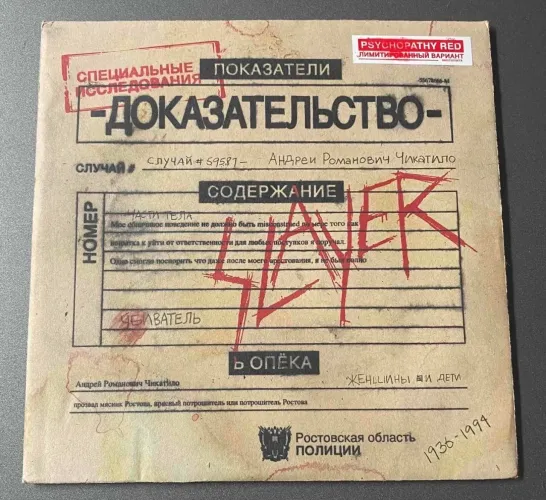 Lp Ep Slayer PSYCHOPATHY RED single 7 polegadas raro importado 