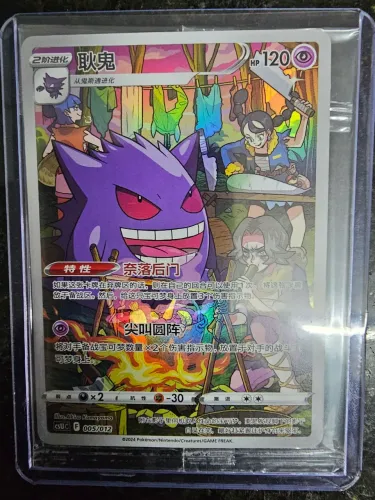 Carta Pokémon Gengar Full Art (M)