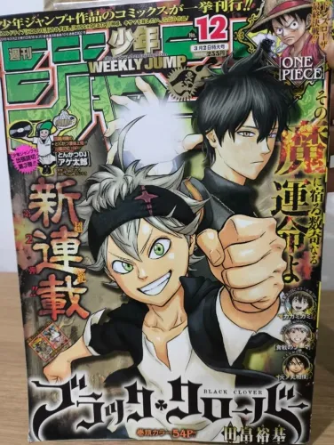 Black Clover Weekly Shonen Jump nº 12/2015 - Primeira aparição