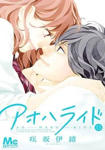 Ao Haru Ride Vol.13