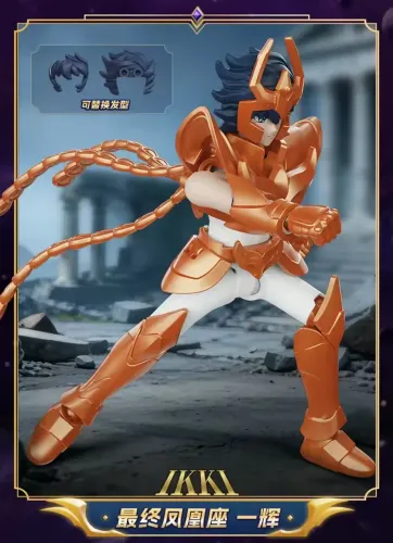 Blokees Saint Seya - Ikki