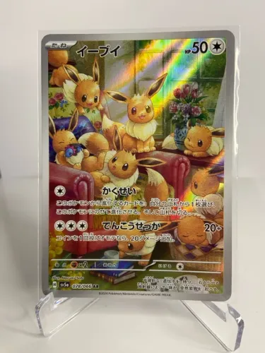 Carta Pokémon - Eevee 078/066 AR 