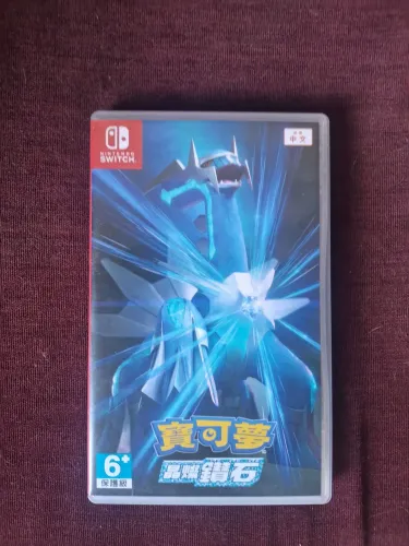 Pokemon Brilliant dimond