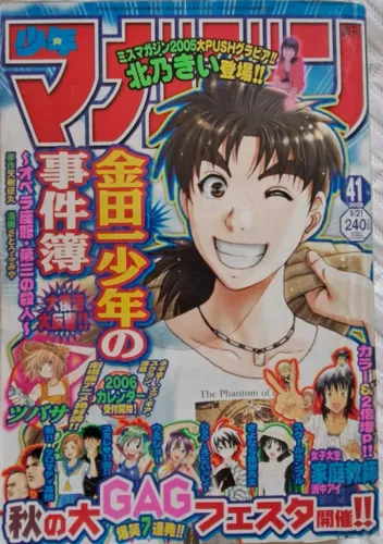Revistas Weekly Shonen Magazine Japonesa Mangá ano 2005 número 41