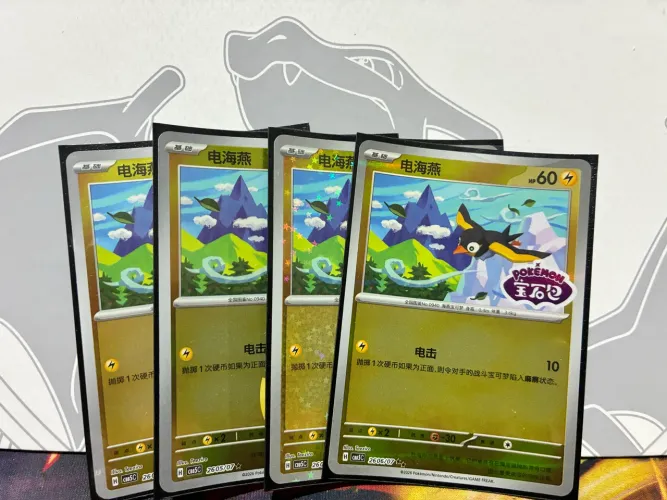 Pokémon GemPack Vol5 sett