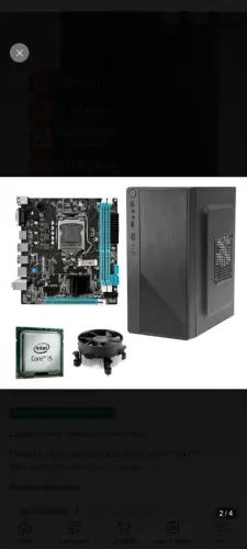 Vendo CPU