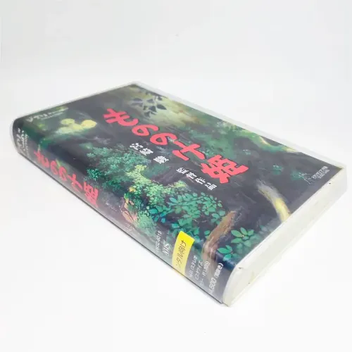 VHS Original Japonês Princesa Mononoke (Mononoke Hime) - Studio Ghibli - Hayao Miyazaki