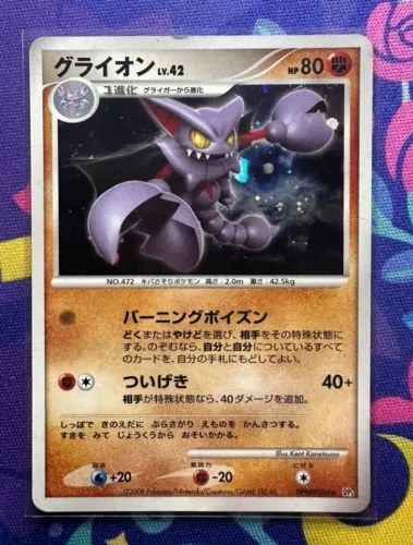 Carta Gliscor LV 42 Foil Japones Cry from the Mysterious Pokemon TCG