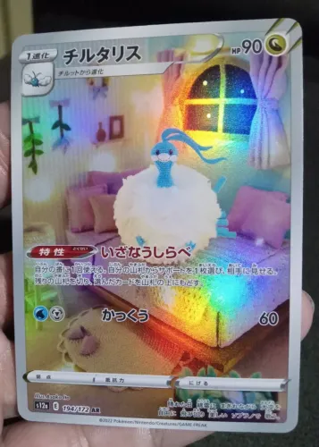 Carta Pokémon tcg do Pokémon Altaria japonesa 194/172 AR 