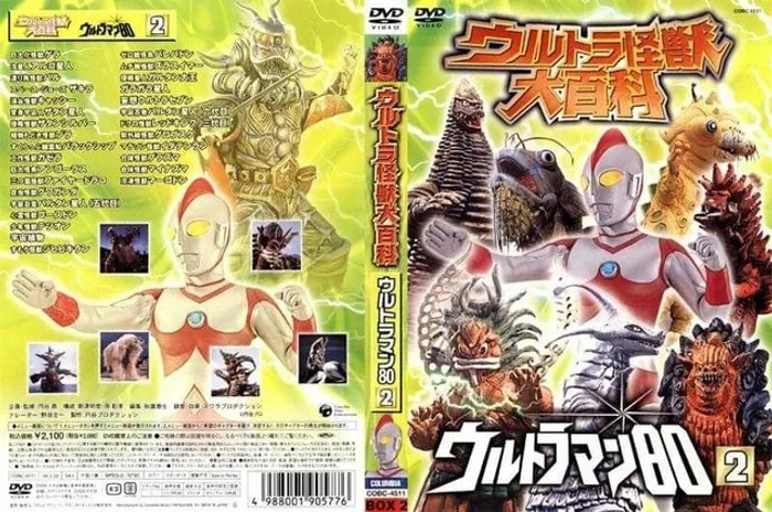 ULTRAMAN 80 DVD (*14 DVDS*)