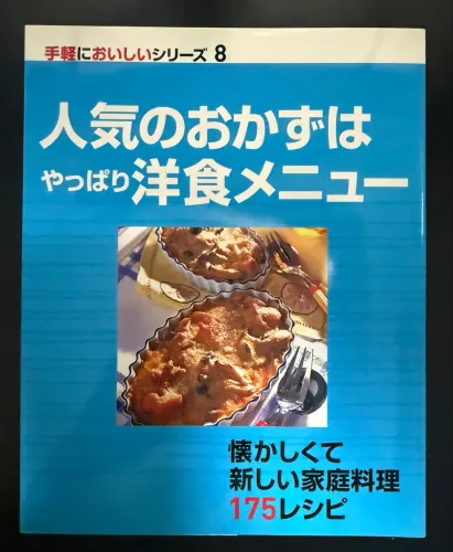 Livro de culinária japonesa Washoku (importado)