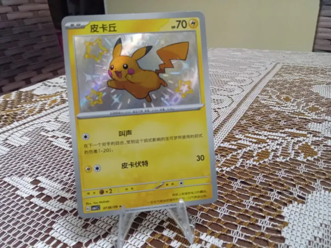 Carta Pokémon tcg do Pikachu Shiny chinesa em estado SP
