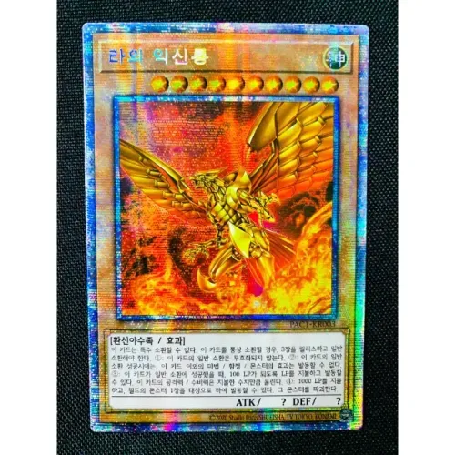 O Dragão Alado De Rá - Yugioh Korean
