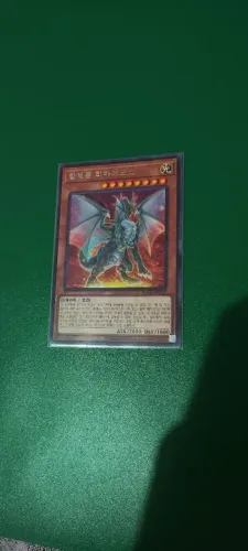 Carta de Yu-Gi-Oh! Timaeus