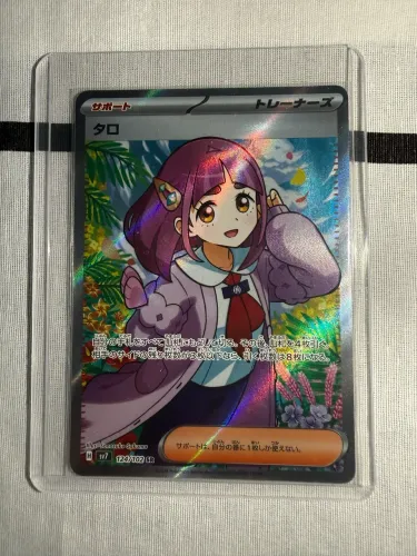 Pokémon Card: Tarsila (124/102)