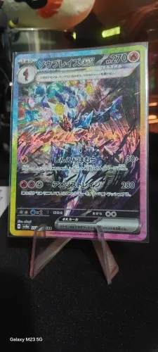 Carta Pokémon Ceruledge Ex arte especial japonês