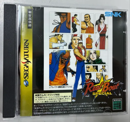 Roal Boul Special SEGA SATURN