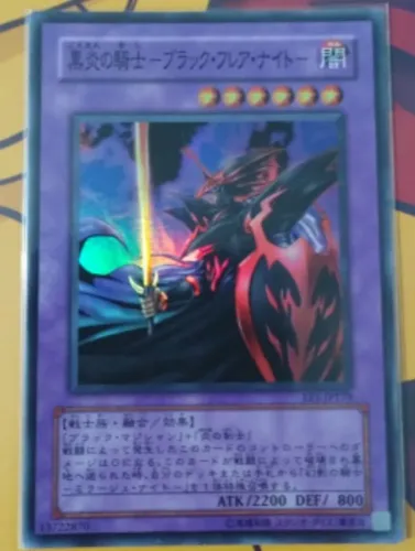 Dark Flare Knight - Yu-Gi-Oh